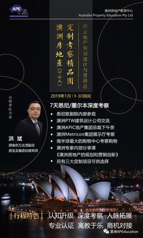 從規(guī)劃設(shè)計與營銷視角解析澳洲商業(yè)地產(chǎn)項目 項目策劃與公關(guān)服務(wù)的協(xié)同之道